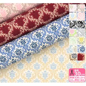 YUWA プレシャスダマスク シーティング 14色 Precious damask 優雅なダマスク柄 有輪商店 生地 布 116533 6437｜nakanotetsu