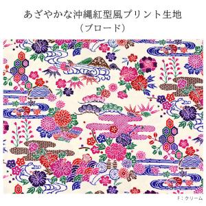沖縄琉球びんがた ハイビスカス ブロード 紅型...の詳細画像1