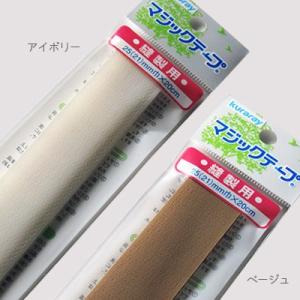 クラレファスニング マジックテープ カラー 1...の詳細画像2