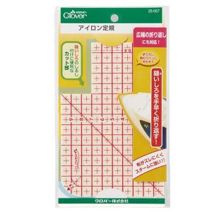 クロバー アイロン定規 縫い代のしるしつけに