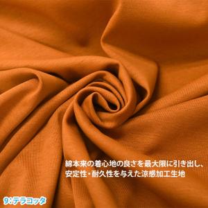 接触冷感 クールマーベラス ニット 無地 広巾...の詳細画像2