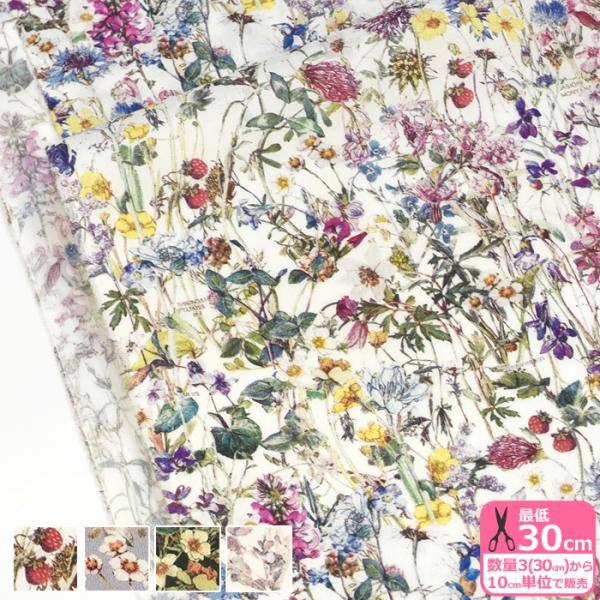 リバティ・ファブリックス Wild Flowers ワイルド・フラワーズ 14-3634251 AE...
