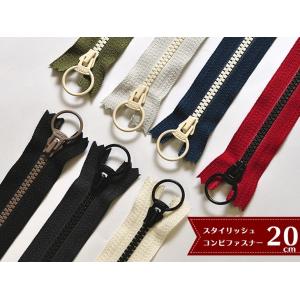 YKK NEWコンビファスナー 20cm スタイリッシュコンビファスナー20 リングタイプ 手芸 洋裁材料 3VSC20 0266 2220｜nakanotetsu