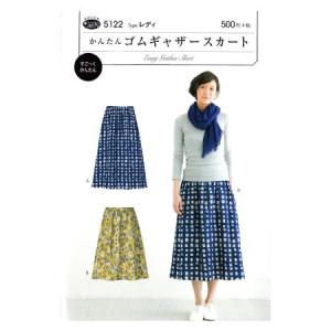 型紙 パターン 5122　かんたんゴムギャザースカート レディ サンフィットパターン｜nakanotetsu
