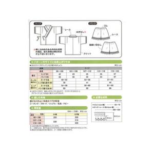 型紙 パターン 5125 フリルじんべい 実物...の詳細画像1