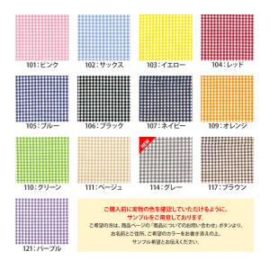 先染めギンガムチェック1.5mm ギンガムチェ...の詳細画像5