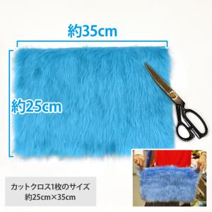 ブライトハイパイルのカットクロス 約25×35...の詳細画像1