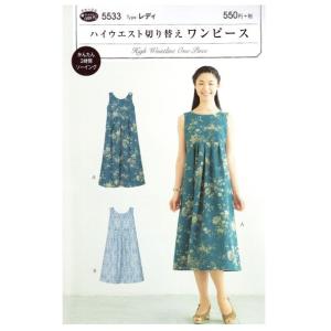 ハイウエスト ワンピース 型紙の商品一覧 通販 Yahoo ショッピング