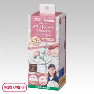 クロバー（Clover） 手織り機 咲きおり 20羽ソウコウ 40cm57-953 裂き