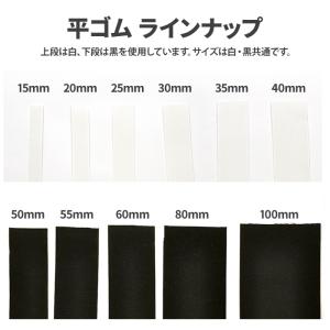 25mm幅 カット売り 平ゴム 白 エコテック...の詳細画像3