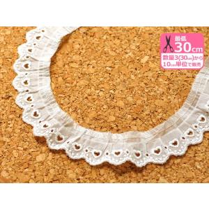 綿フリルレース ミニハート 62181F-2 並幅 約2.4cm巾 コットン100％