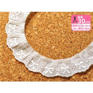 綿フリルレース スカラップリボン大 62348F-2 並幅 約3.0cm巾