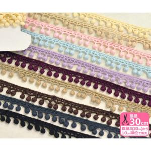 綿ケミカルレース 玉レース 全10色 直径約4mmの丸い玉がついたレース