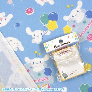 サンリオ CNキュート オックス シナモン シ...の詳細画像2