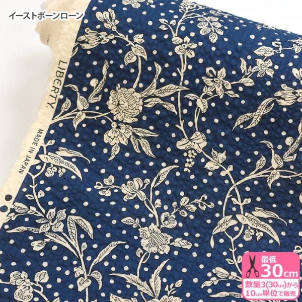 リバティ・ファブリックス イーストボーンローン Malory マロリー 91-5491108 花柄 ...