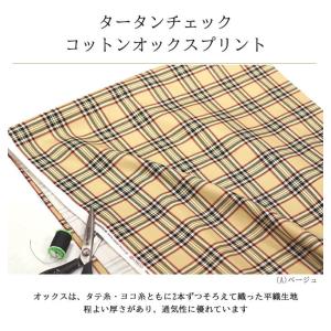 ガーリータータンチェック オックス チェック柄...の詳細画像1