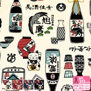 酒瓶（11号帆布） 酒瓶 11号帆布 11号ハンプ 帆布 ハンプ 和柄 酒 お酒 招き猫 コスモテキスタイル生地 布 AP61802S-2 数量3(30cm)から10cm単位