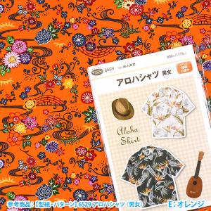 水流模様と花 ブロード 紅型 紅型風 紅型調プ...の詳細画像4
