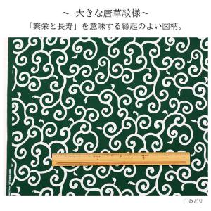 大きな唐草模様 シーチング 縁起の良い柄 数量...の詳細画像1
