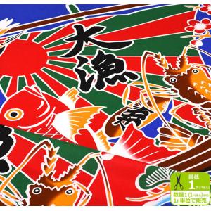 大漁旗 生地の商品一覧 通販 Yahoo ショッピング