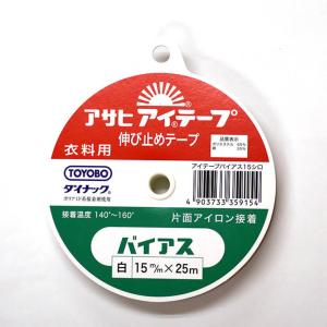 アサヒ マイティテープ 伸び止めテープ 幅9mm×25m巻（白）ニット・薄地