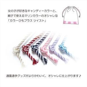サンコッコー カラーひもプラス+ ツイスト 中...の詳細画像2