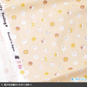 ころころアニマルズ ダブルガーゼ うさぎ パン...の詳細画像1