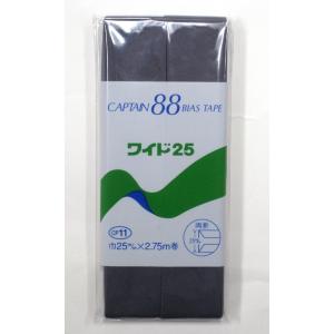 バイアステープ コットンブロード25 CP11