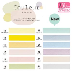 Couleur クルール バイアステープ <ペー...の商品画像