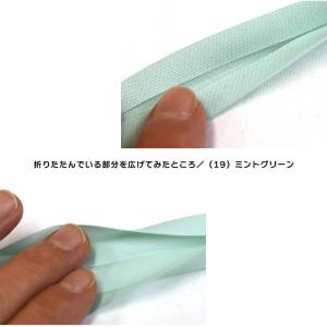 Couleur クルール バイアステープ <ペ...の詳細画像2