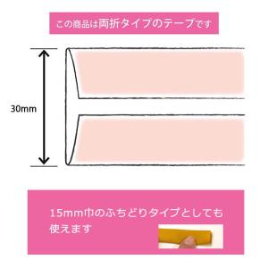 Couleur クルール バイアステープ 両折...の詳細画像1