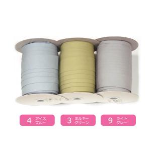 Couleur クルール バイアステープ 両折...の詳細画像5