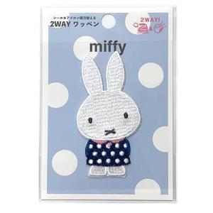 ミッフィー刺繍シールワッペン ブルー ドット柄ワンピース【miffy】D02Y1899 2WAYワッペン シール・アイロン両用タイプ｜nakanotetsu