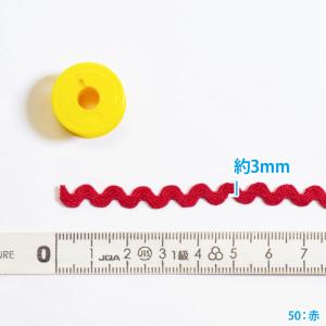 コットン山道テープ 3mm 山道テープ 綿 コ...の詳細画像5