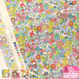 リバティ・ファブリックス Fruit Grove フルーツ・グローブ DC33496 Hello Kitty 50th Anniversary タナローン 生地 布 数量3(30cm)から10cm単位 0814｜nakanotetsu