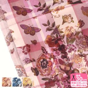 リバティ・ファブリックス Archive Patchwork アーカイブ・パッチ