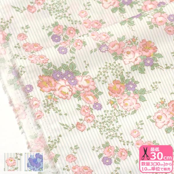 リバティ・ファブリックス Lydia Stripe リディア・ストライプ DC33558 WE XE...