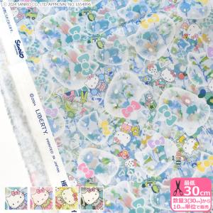 kittychanさん専用 超希少‼️新品未使用 ハローキティ　ラミネート生地 kittychanさん専用 超希少‼️新品未使用 ハローキティ ラミネート生地