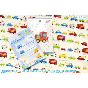 Homey Collection くるまボーダ...の詳細画像2