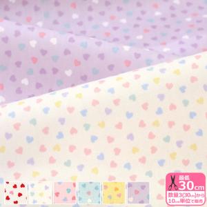 Homey Collection カラフルハート シーチング ミニハート ハート柄 パステルカラー シーチング生地 生地 布 DH13097S 数量3(30cm)から10cm単位 4822