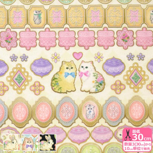22fabric アイシングクッキー 60ローンビンテージフィール 猫柄 ネコ柄 ニャンニャンファブ...