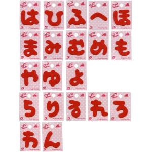 仮止めシール付ひらがなワッペン は〜わわくわくW...の商品画像