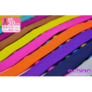 echino アクリル広巾テープ バッグ 持ち手 かばんテープ