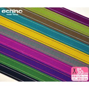 echino アクリルステッチテープ 約25mm幅 バッグ持ち手カラーテープ 副材料 エチノカラー 手芸材料 洋裁材料 0780