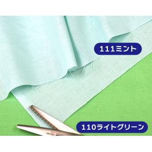 国産カラーシーチング 寒色系 エコテックス認証...の詳細画像3