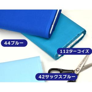 国産カラーシーチング 寒色系 エコテックス認証...の詳細画像4