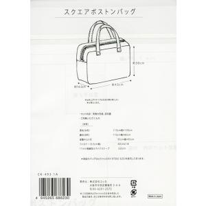 echino 型紙 スクエアボストンバッグ E...の詳細画像2