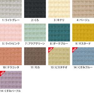 広幅フレンチワッフル ワッフル生地 カラーワッ...の詳細画像2