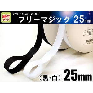 クラレファスニング（株）マジックテープ フリーマジック