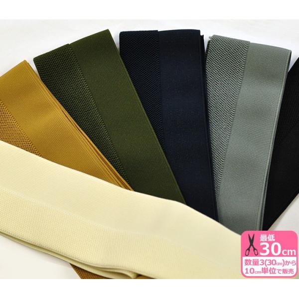 バインダー織ゴム 80mm巾 折って縫うだけウエストゴム ポリエステル 天然ゴム 洋裁材料 副材料 ...